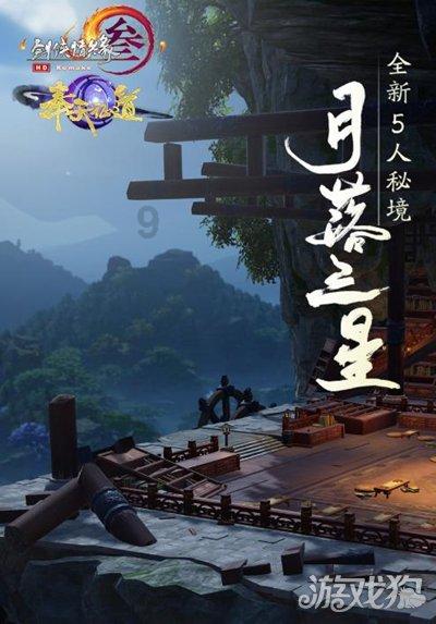 逃离神秘老林